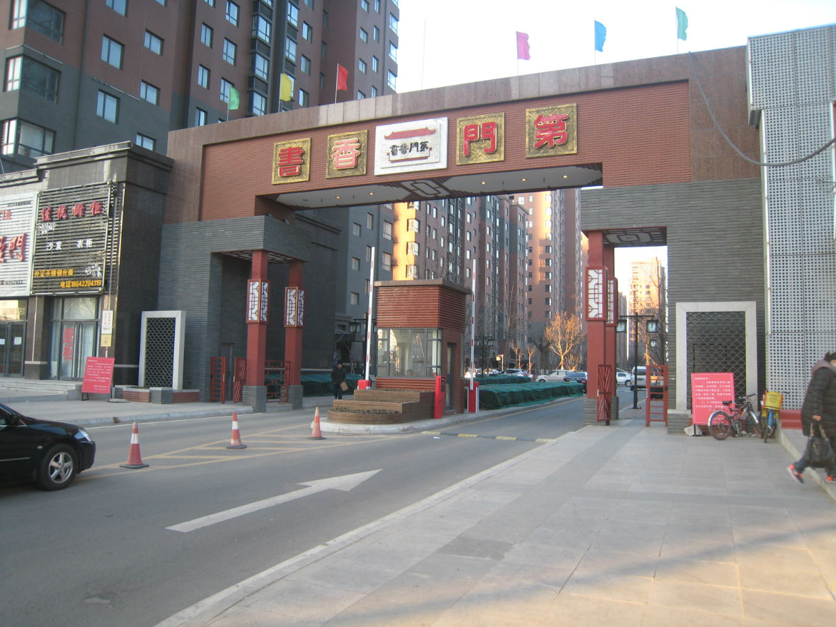 第一建言 | 坚持以人民为中心 共同推进老旧小区改造【ayx官方网站】(图3) 爱游戏(ayx)中国官方网站