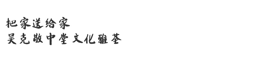 回眸2019年梁宝大厦展览(一)_爱游戏(ayx)中国官方网站(图23) 回眸2019年梁宝大厦展览(一)_爱游戏(ayx)中国官方网站(图23)