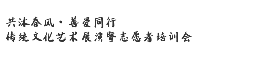回眸2019年梁宝大厦展览(一)_爱游戏(ayx)中国官方网站(图53) 回眸2019年梁宝大厦展览(一)_爱游戏(ayx)中国官方网站(图53)