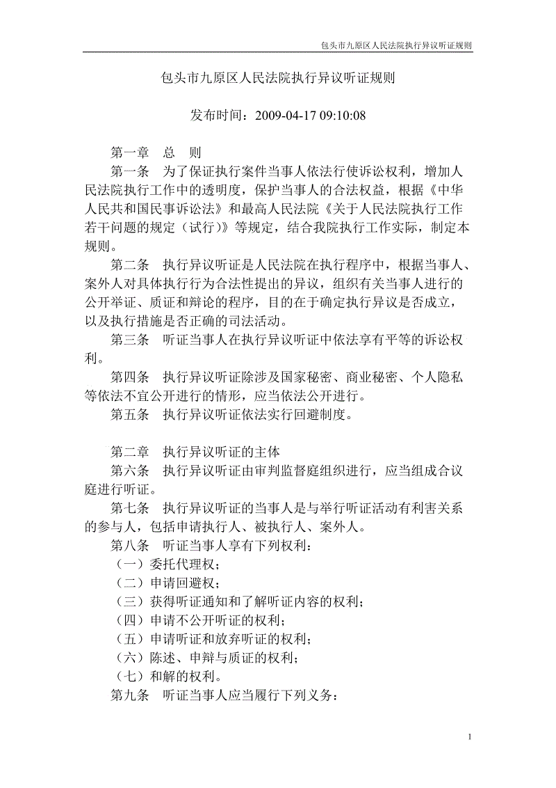 【爱游戏(ayx)中国官方网站】以人民为中心的中国人权事业_时事政治_中公教育网(图3) 爱游戏(ayx)中国官方网站