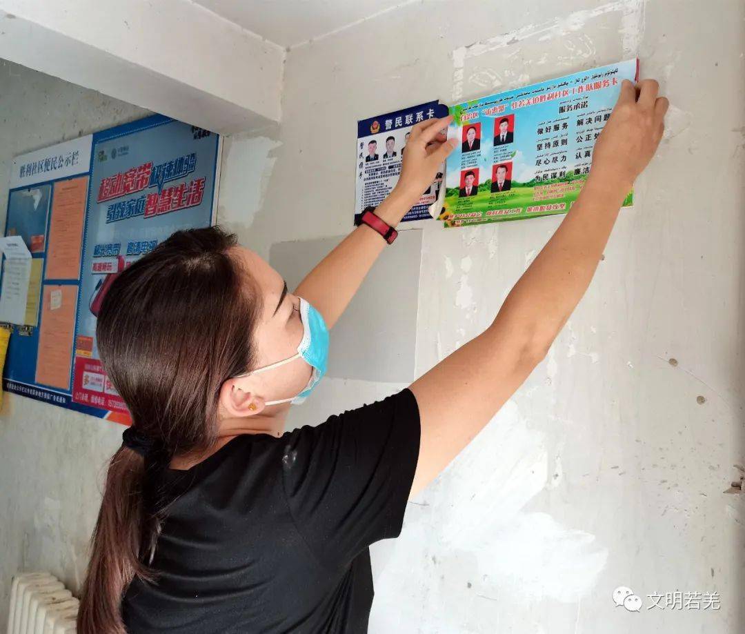 “爱游戏（ayx）中国官方网站”
【文明实践在若羌】小小服务卡 便民“零距离”(图3)