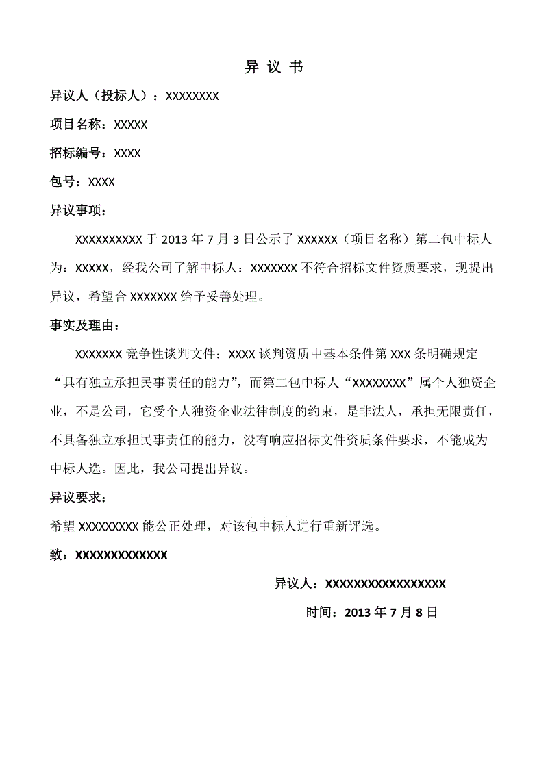 应该过一个怎样的春节_时事政治_中公教育网-ayx官方网站(图2) ayx官网